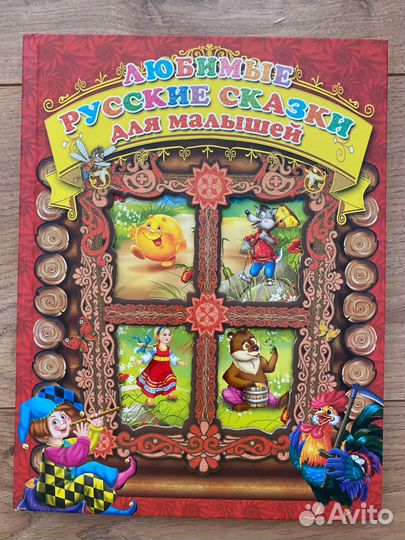 Книги для детей разные