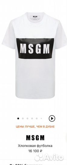 Футболка msgm