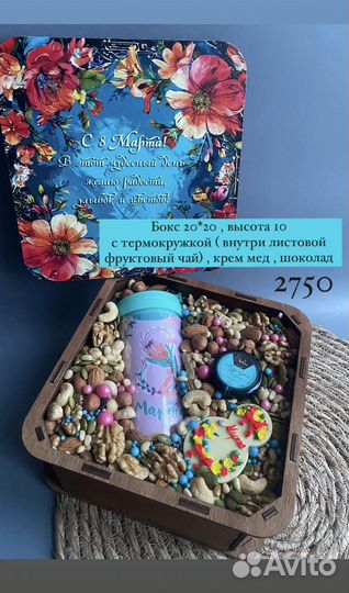 Вкусные подарки на 8 марта