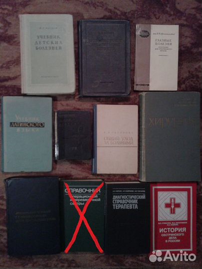 Медицинские учебники и справочники