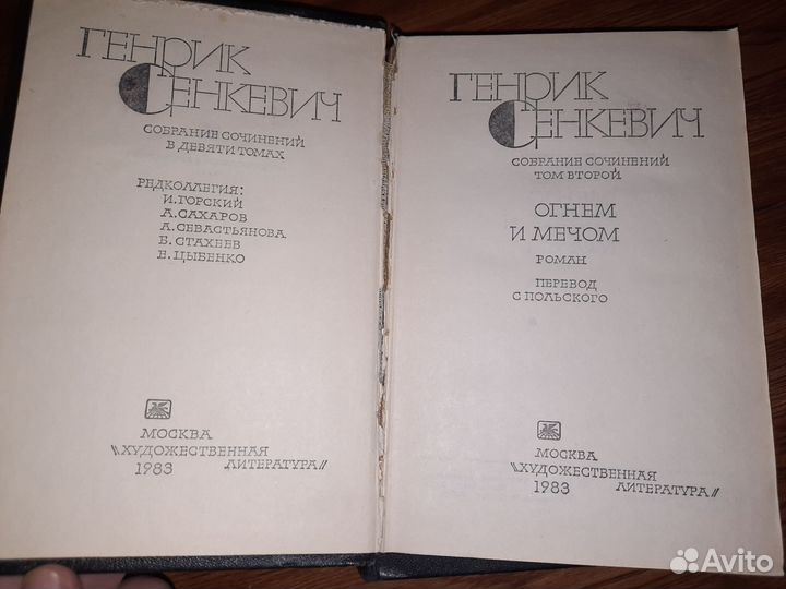 Генрик Сенкевич