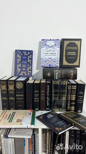 Исламские книги