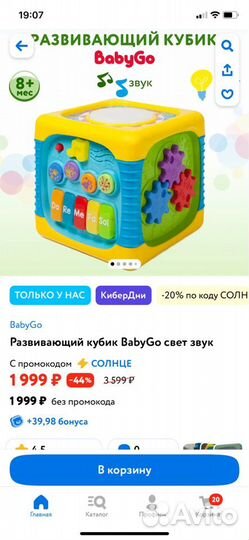 Развивающий кубик baby go