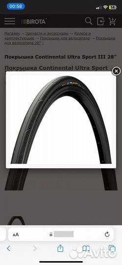 Continental ultra sport 3 28x700