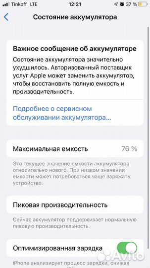 iPhone 7 Plus, 128 ГБ