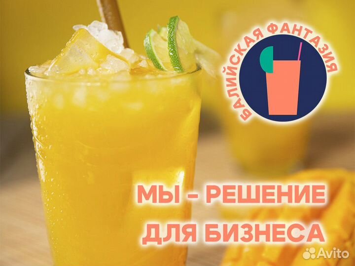 Франшиза Балийская Фантазия