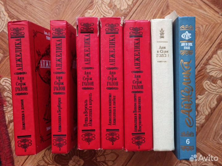 А. и С. Голон Анжелика 10 романов