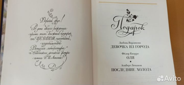 Книги#Детские#Много#В Отличном Состоянии