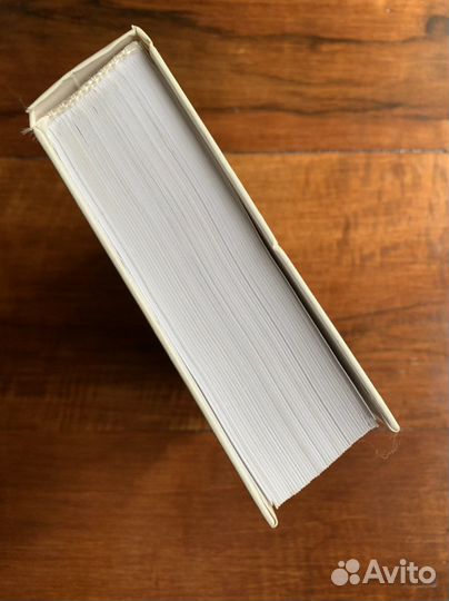 Дж. Хуртак - Ключи Еноха