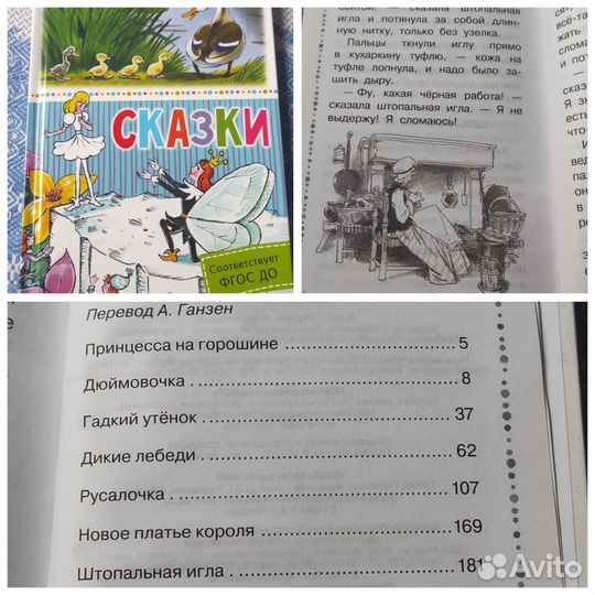 Книги со сказками