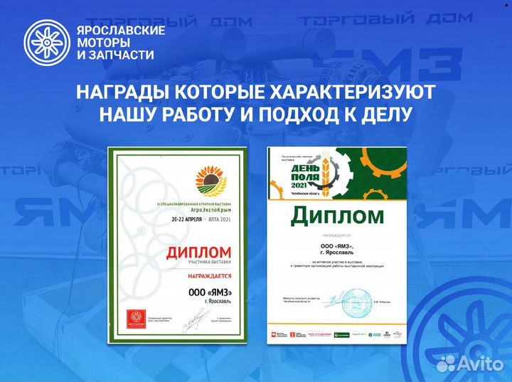 Двигатель ямз 238М2-91
