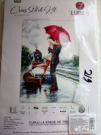 Набор для вышивания Luka S