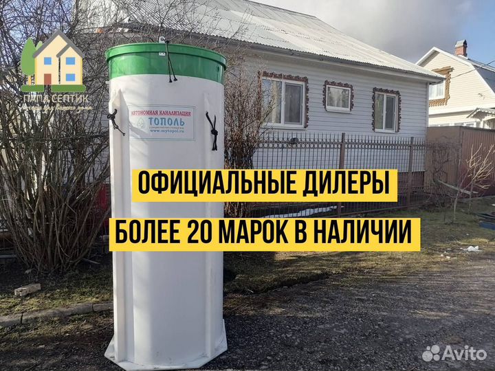 Септик с установкой за 1 день