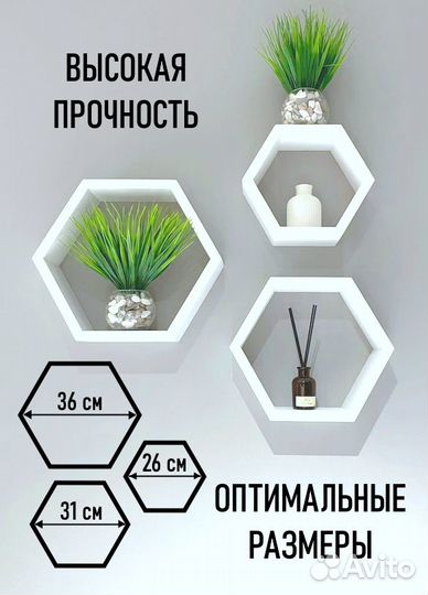 Полки соты белые