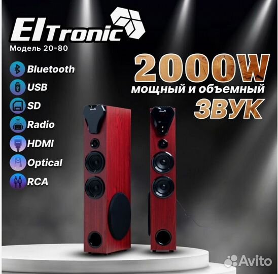 Акустическая система eltronic 20-80 home sound