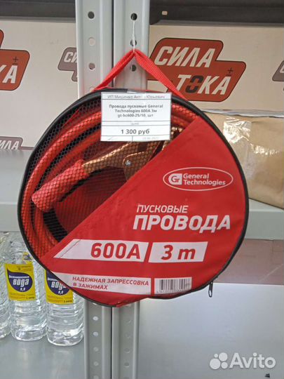 Пусковые провода 3м (600А)