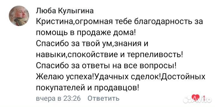 Агент по недвижимости