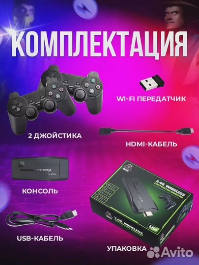 Игровая приставка консоль портативная для детей