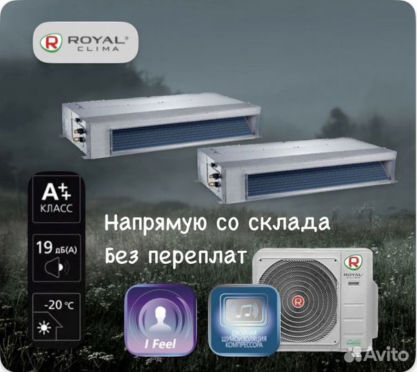 Канальный кондиционер