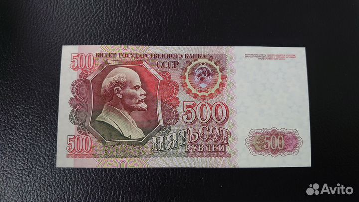 500 рублей 1992 г