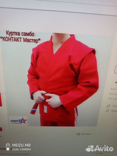 Самбовка для самбо