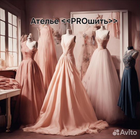 Пошив и ремонт одежды