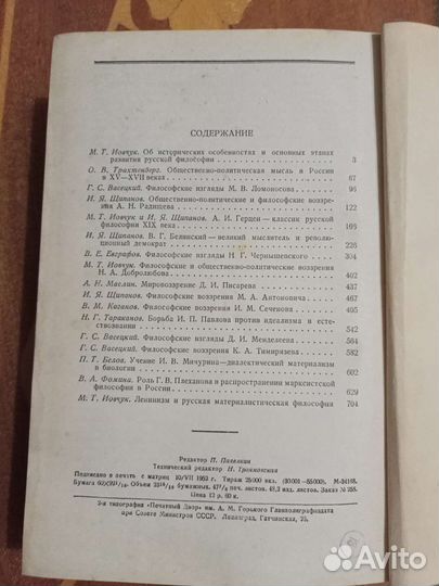 Философия. Букинистика