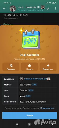 NFT gift телеграмм