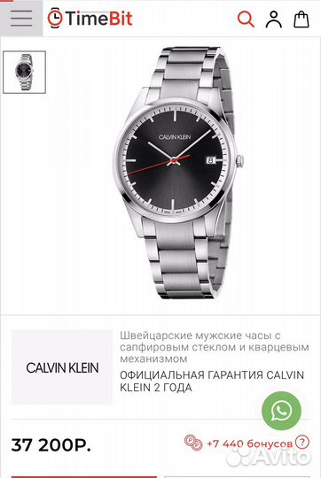 Часы мужские Calvin Klein Оригинал