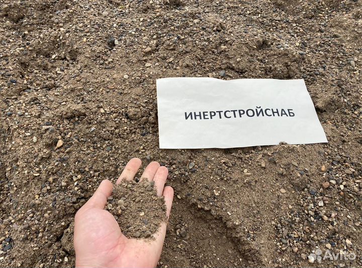 Песок обогащенный