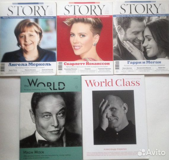 Журналы об известных людях