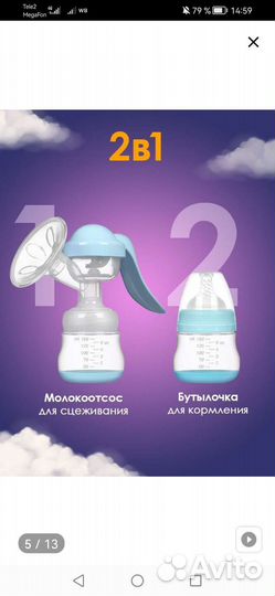 Молокоотсос ручной kunder