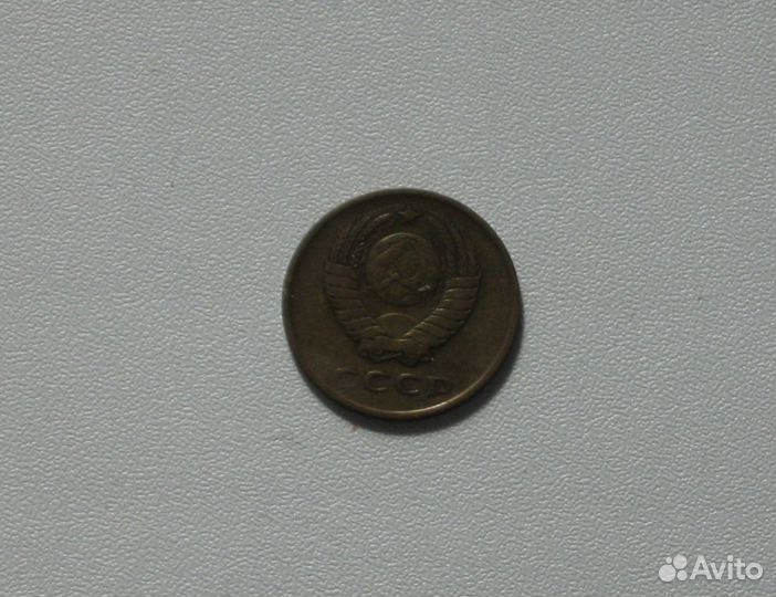 Монета СССР 3 копейки 1961, 70, 71, 79 год