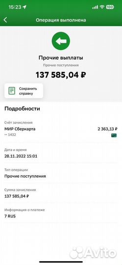 Возврат страховки по кредиту с гарантией