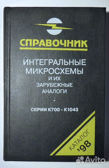 Книги по производству, электротехнике