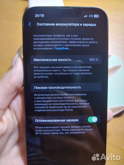 iPhone 13, 256 ГБ