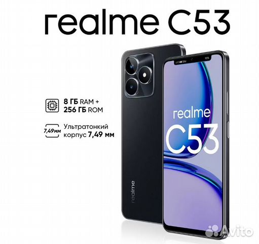 realme C53, 8/256 ГБ объявление продам