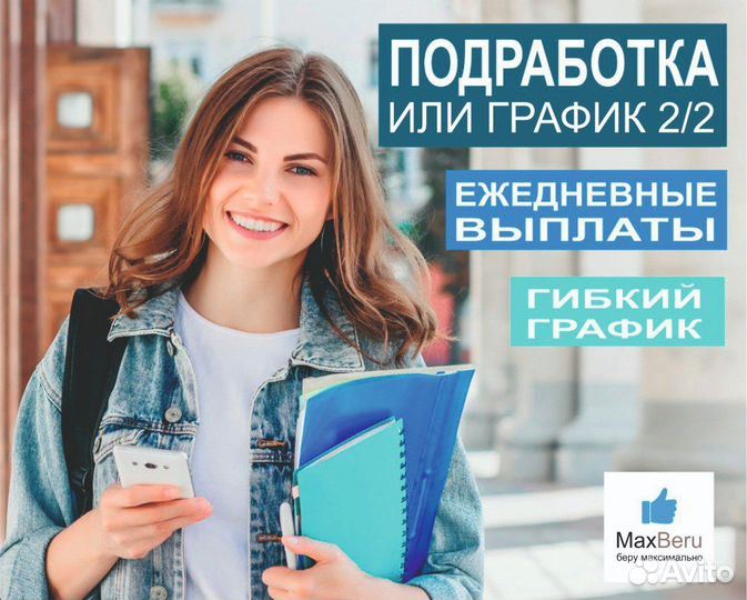 Подработка Продавец в отдел Канцтовары/Фото/Шары