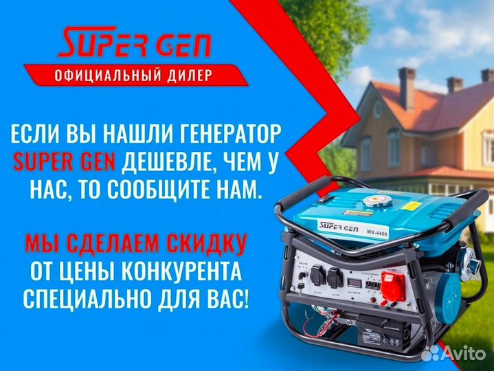 Двухтопливный генератор бензин газ 3,8 кВт