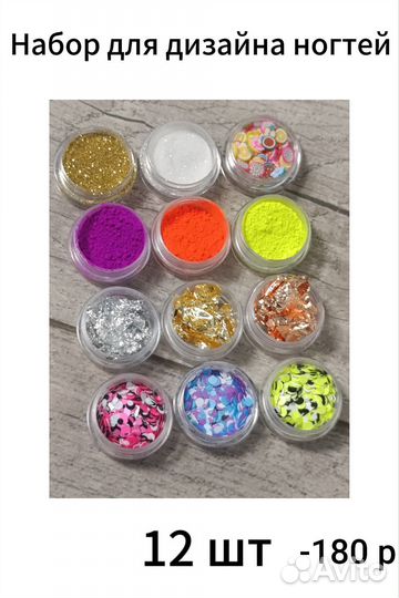 Набор для маникюра