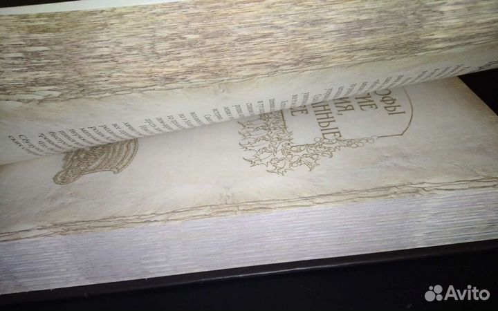 Великая книга пророков