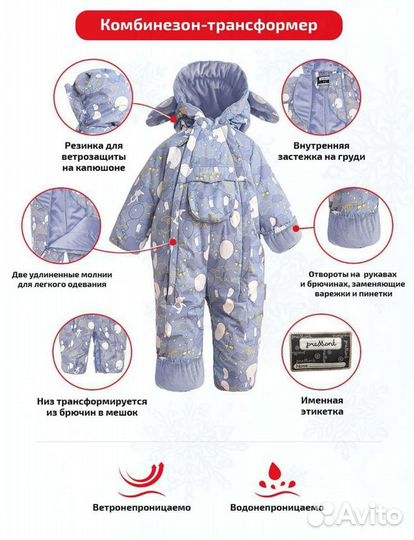 Зимний комбинезон premont