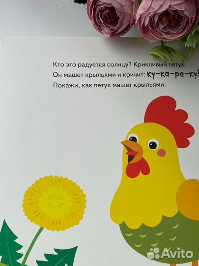 Книга для малышей