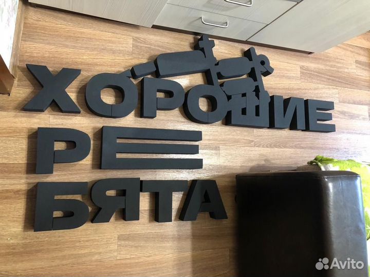 Логотип из пенопласта, декор из пенопласта