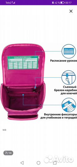 Ранец школьный для девочки