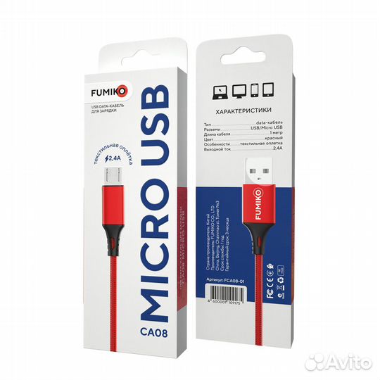 Кабель Fumiko CA08 microusb 2.4A в оплетке (Новый)