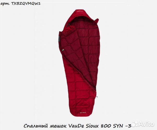 Спальный мешок VauDe Sioux 800 SYN -3