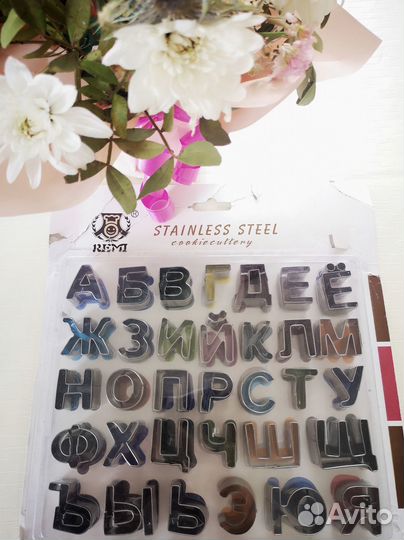 Вырубки/формы для пряников/печенья алфавит