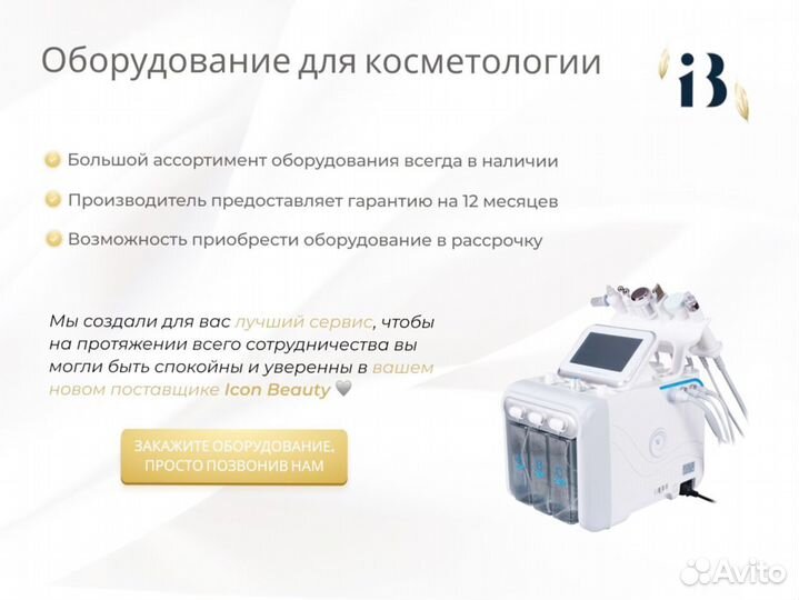 Косметологический аппарат SMART Blue (7в1)