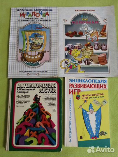 Книги для детей